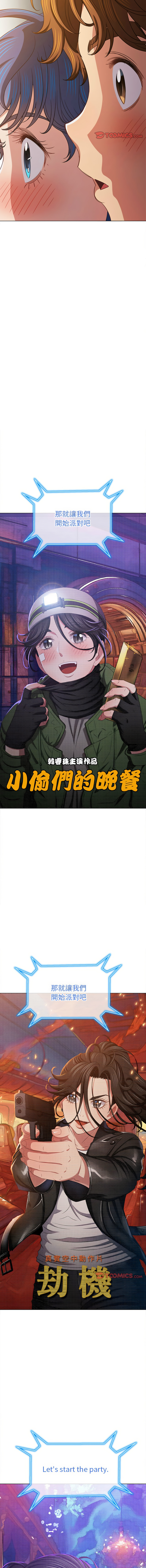 [安德鲁 & Gokkio] 恶女勾勾缠 | 惡女勾勾纏 |难缠小恶女 | 難纏小惡女 134-234 [Chinese] [Ongoing] - Page 1381