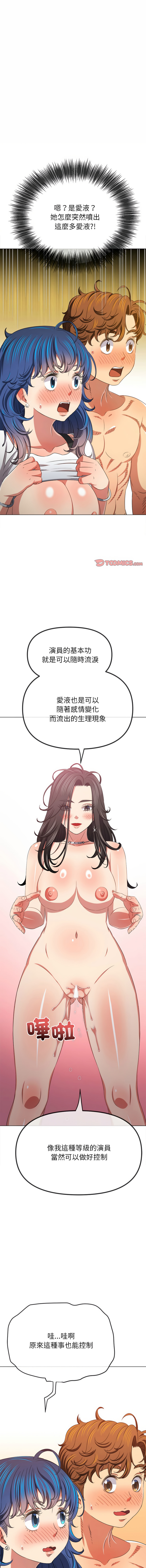 [安德鲁 & Gokkio] 恶女勾勾缠 | 惡女勾勾纏 |难缠小恶女 | 難纏小惡女 134-234 [Chinese] [Ongoing] - Page 1388