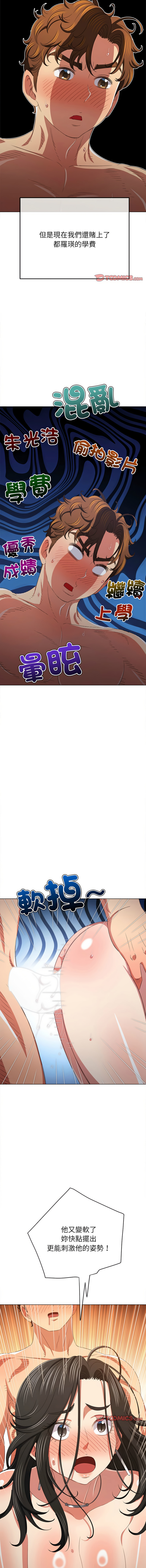 [安德鲁 & Gokkio] 恶女勾勾缠 | 惡女勾勾纏 |难缠小恶女 | 難纏小惡女 134-234 [Chinese] [Ongoing] - Page 1394