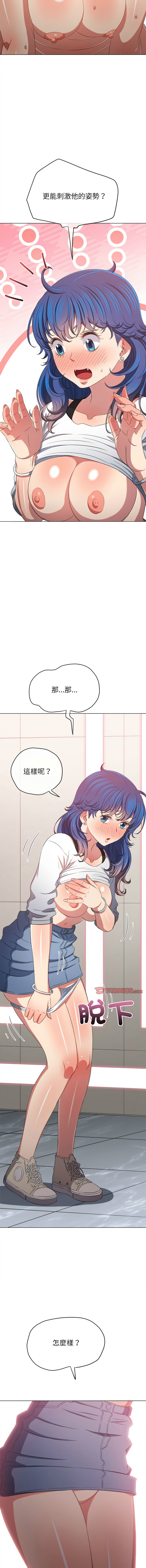 [安德鲁 & Gokkio] 恶女勾勾缠 | 惡女勾勾纏 |难缠小恶女 | 難纏小惡女 134-234 [Chinese] [Ongoing] - Page 1395