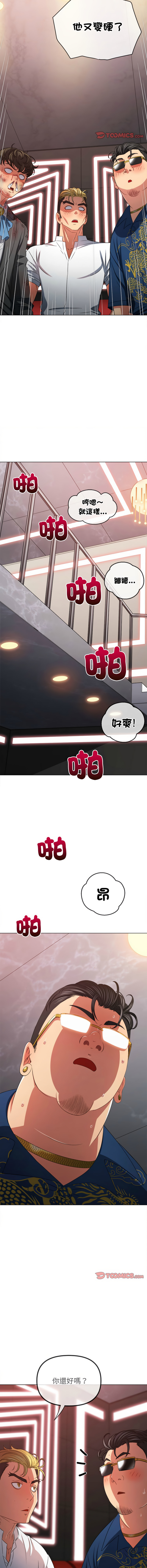 [安德鲁 & Gokkio] 恶女勾勾缠 | 惡女勾勾纏 |难缠小恶女 | 難纏小惡女 134-234 [Chinese] [Ongoing] - Page 1399