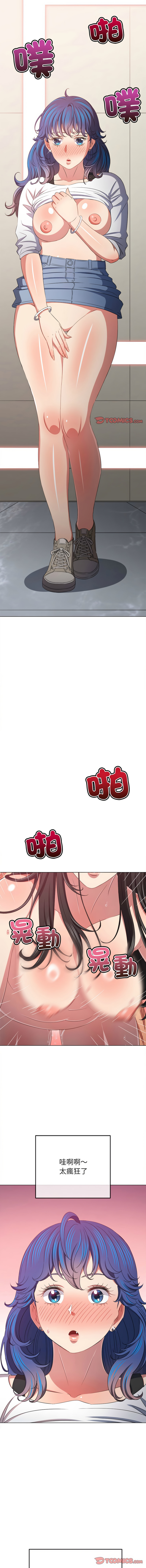 [安德鲁 & Gokkio] 恶女勾勾缠 | 惡女勾勾纏 |难缠小恶女 | 難纏小惡女 134-234 [Chinese] [Ongoing] - Page 1401