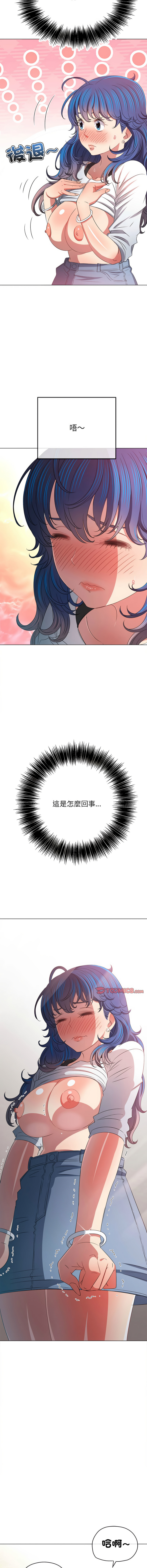 [安德鲁 & Gokkio] 恶女勾勾缠 | 惡女勾勾纏 |难缠小恶女 | 難纏小惡女 134-234 [Chinese] [Ongoing] - Page 1405