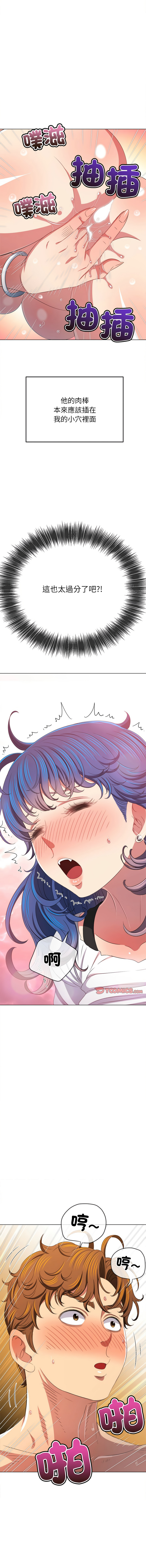 [安德鲁 & Gokkio] 恶女勾勾缠 | 惡女勾勾纏 |难缠小恶女 | 難纏小惡女 134-234 [Chinese] [Ongoing] - Page 1413