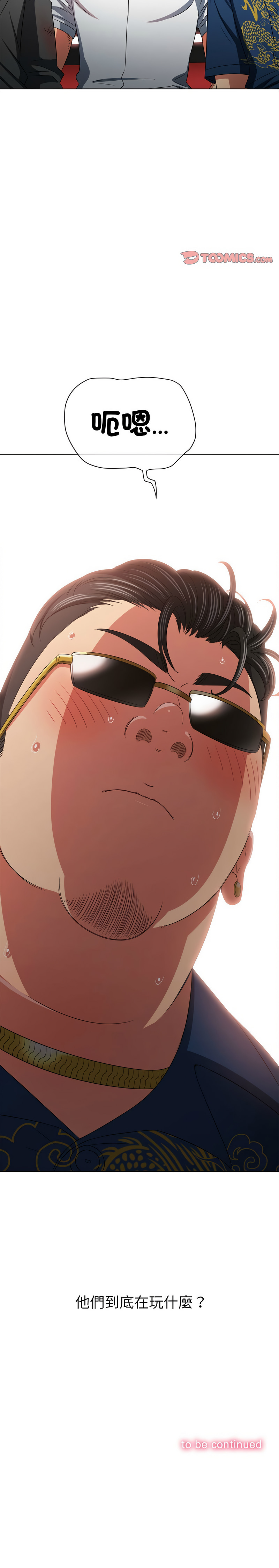 [安德鲁 & Gokkio] 恶女勾勾缠 | 惡女勾勾纏 |难缠小恶女 | 難纏小惡女 134-234 [Chinese] [Ongoing] - Page 1415