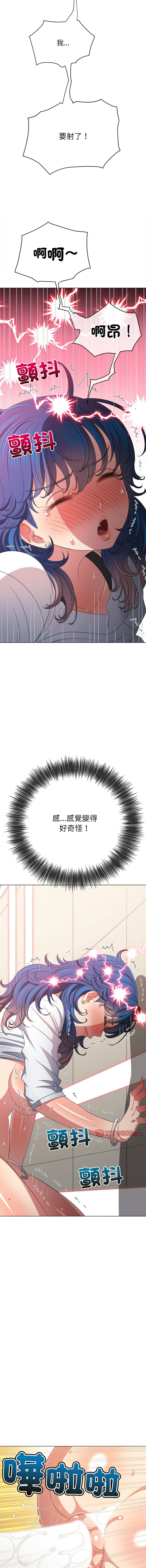 [安德鲁 & Gokkio] 恶女勾勾缠 | 惡女勾勾纏 |难缠小恶女 | 難纏小惡女 134-234 [Chinese] [Ongoing] - Page 1420