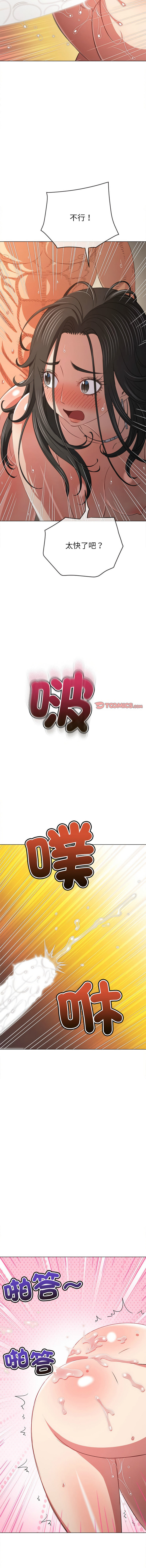 [安德鲁 & Gokkio] 恶女勾勾缠 | 惡女勾勾纏 |难缠小恶女 | 難纏小惡女 134-234 [Chinese] [Ongoing] - Page 1421