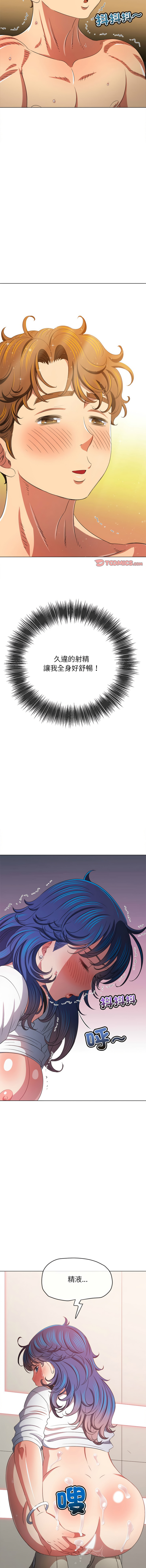 [安德鲁 & Gokkio] 恶女勾勾缠 | 惡女勾勾纏 |难缠小恶女 | 難纏小惡女 134-234 [Chinese] [Ongoing] - Page 1424