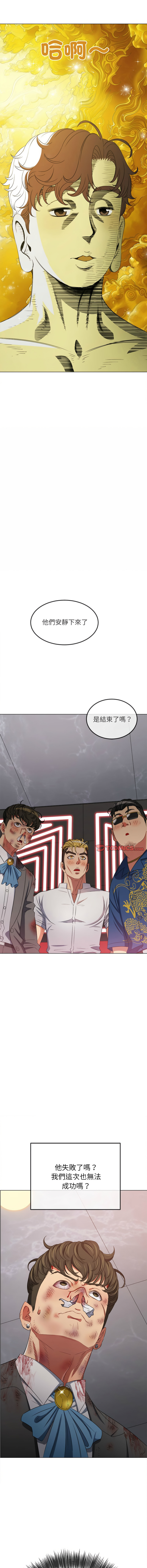 [安德鲁 & Gokkio] 恶女勾勾缠 | 惡女勾勾纏 |难缠小恶女 | 難纏小惡女 134-234 [Chinese] [Ongoing] - Page 1426