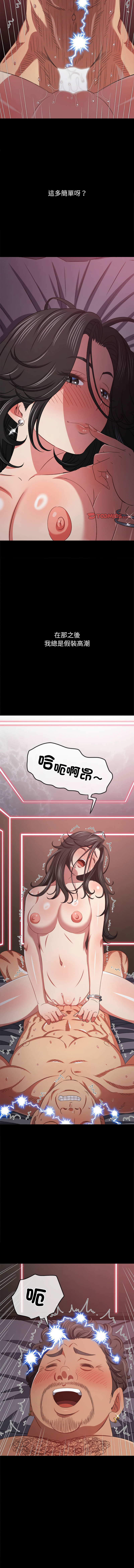 [安德鲁 & Gokkio] 恶女勾勾缠 | 惡女勾勾纏 |难缠小恶女 | 難纏小惡女 134-234 [Chinese] [Ongoing] - Page 1436