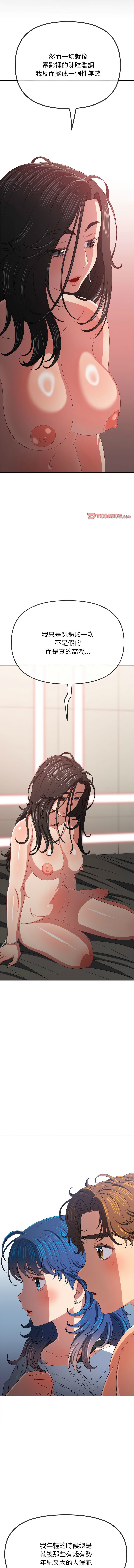 [安德鲁 & Gokkio] 恶女勾勾缠 | 惡女勾勾纏 |难缠小恶女 | 難纏小惡女 134-234 [Chinese] [Ongoing] - Page 1438