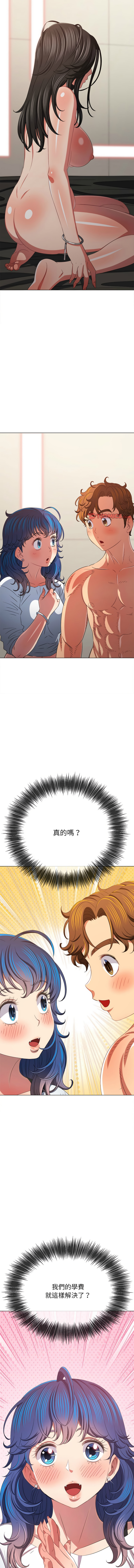 [安德鲁 & Gokkio] 恶女勾勾缠 | 惡女勾勾纏 |难缠小恶女 | 難纏小惡女 134-234 [Chinese] [Ongoing] - Page 1440