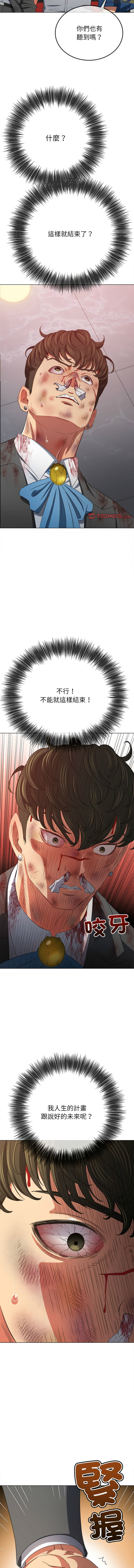 [安德鲁 & Gokkio] 恶女勾勾缠 | 惡女勾勾纏 |难缠小恶女 | 難纏小惡女 134-234 [Chinese] [Ongoing] - Page 1443