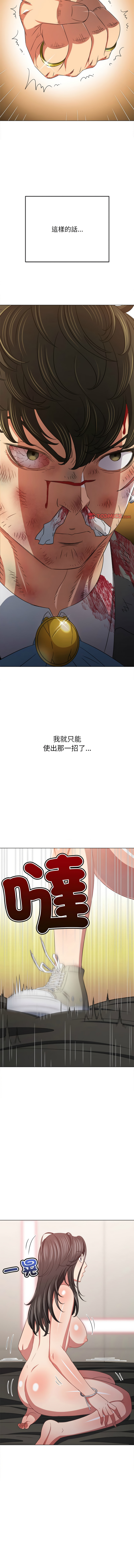 [安德鲁 & Gokkio] 恶女勾勾缠 | 惡女勾勾纏 |难缠小恶女 | 難纏小惡女 134-234 [Chinese] [Ongoing] - Page 1444