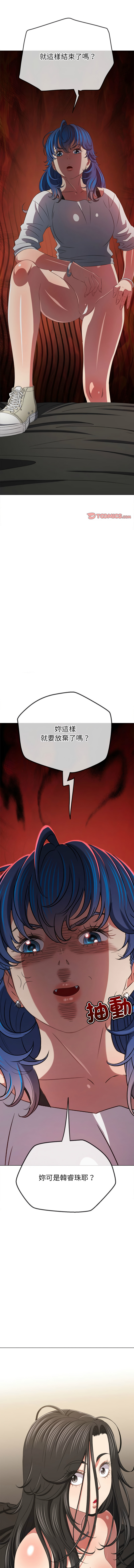 [安德鲁 & Gokkio] 恶女勾勾缠 | 惡女勾勾纏 |难缠小恶女 | 難纏小惡女 134-234 [Chinese] [Ongoing] - Page 1445