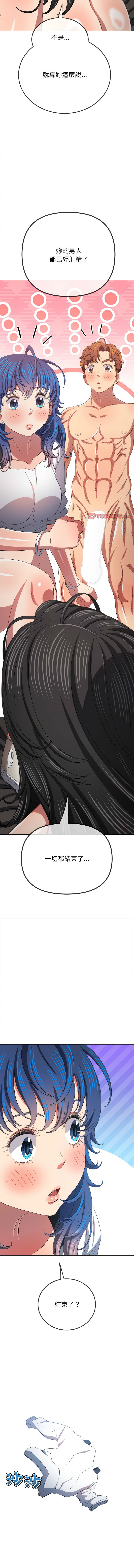 [安德鲁 & Gokkio] 恶女勾勾缠 | 惡女勾勾纏 |难缠小恶女 | 難纏小惡女 134-234 [Chinese] [Ongoing] - Page 1448