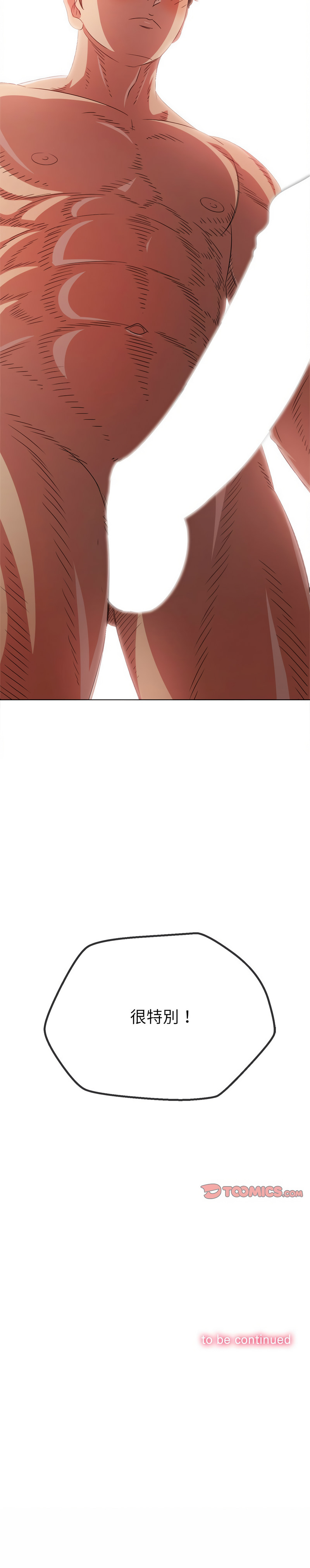 [安德鲁 & Gokkio] 恶女勾勾缠 | 惡女勾勾纏 |难缠小恶女 | 難纏小惡女 134-234 [Chinese] [Ongoing] - Page 1451