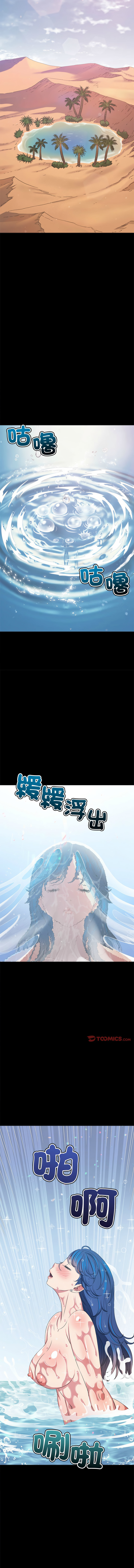 [安德鲁 & Gokkio] 恶女勾勾缠 | 惡女勾勾纏 |难缠小恶女 | 難纏小惡女 134-234 [Chinese] [Ongoing] - Page 1455