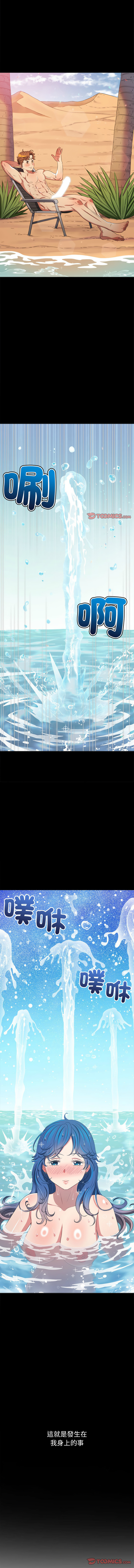 [安德鲁 & Gokkio] 恶女勾勾缠 | 惡女勾勾纏 |难缠小恶女 | 難纏小惡女 134-234 [Chinese] [Ongoing] - Page 1456