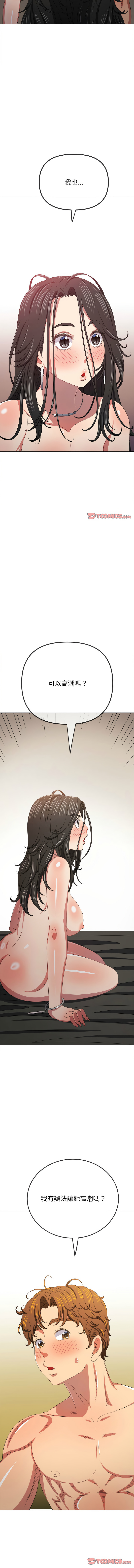 [安德鲁 & Gokkio] 恶女勾勾缠 | 惡女勾勾纏 |难缠小恶女 | 難纏小惡女 134-234 [Chinese] [Ongoing] - Page 1458