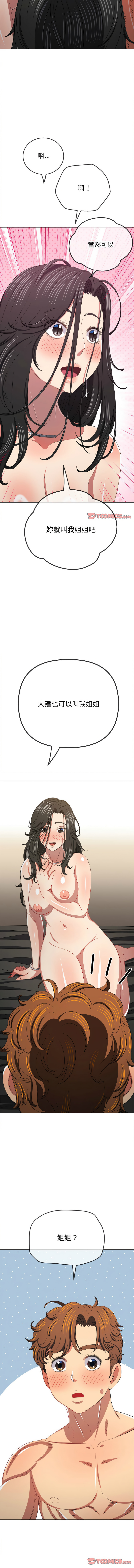 [安德鲁 & Gokkio] 恶女勾勾缠 | 惡女勾勾纏 |难缠小恶女 | 難纏小惡女 134-234 [Chinese] [Ongoing] - Page 1460