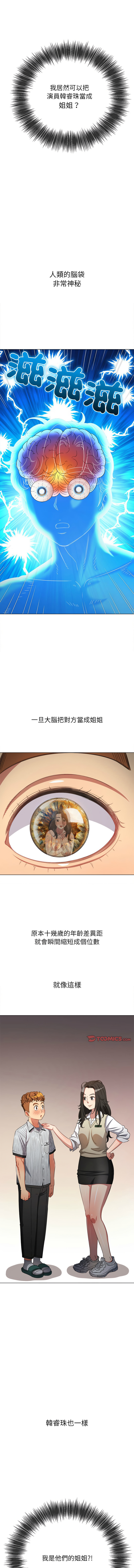 [安德鲁 & Gokkio] 恶女勾勾缠 | 惡女勾勾纏 |难缠小恶女 | 難纏小惡女 134-234 [Chinese] [Ongoing] - Page 1461