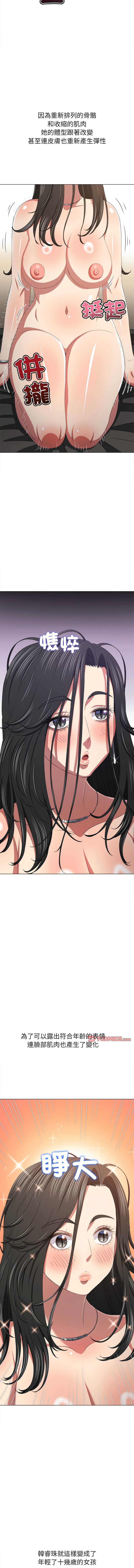 [安德鲁 & Gokkio] 恶女勾勾缠 | 惡女勾勾纏 |难缠小恶女 | 難纏小惡女 134-234 [Chinese] [Ongoing] - Page 1463