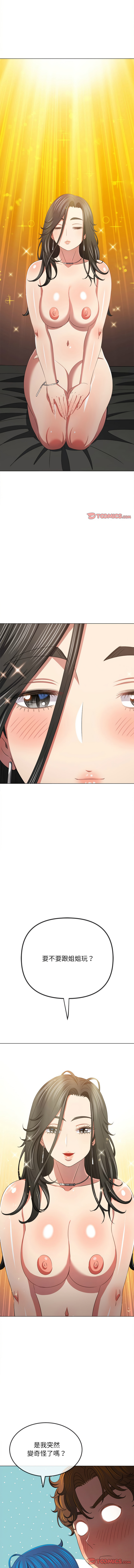 [安德鲁 & Gokkio] 恶女勾勾缠 | 惡女勾勾纏 |难缠小恶女 | 難纏小惡女 134-234 [Chinese] [Ongoing] - Page 1464