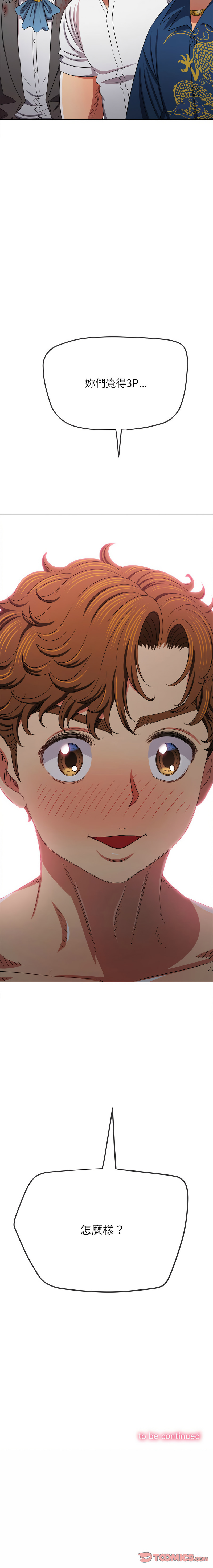 [安德鲁 & Gokkio] 恶女勾勾缠 | 惡女勾勾纏 |难缠小恶女 | 難纏小惡女 134-234 [Chinese] [Ongoing] - Page 1467