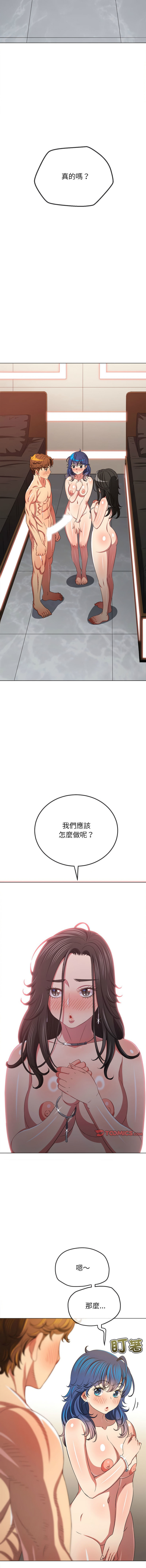 [安德鲁 & Gokkio] 恶女勾勾缠 | 惡女勾勾纏 |难缠小恶女 | 難纏小惡女 134-234 [Chinese] [Ongoing] - Page 1472