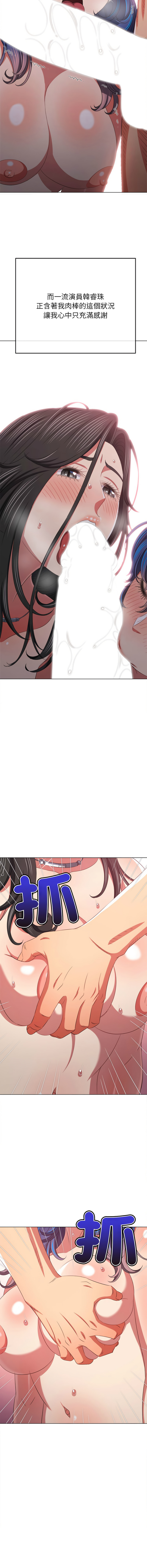 [安德鲁 & Gokkio] 恶女勾勾缠 | 惡女勾勾纏 |难缠小恶女 | 難纏小惡女 134-234 [Chinese] [Ongoing] - Page 1476