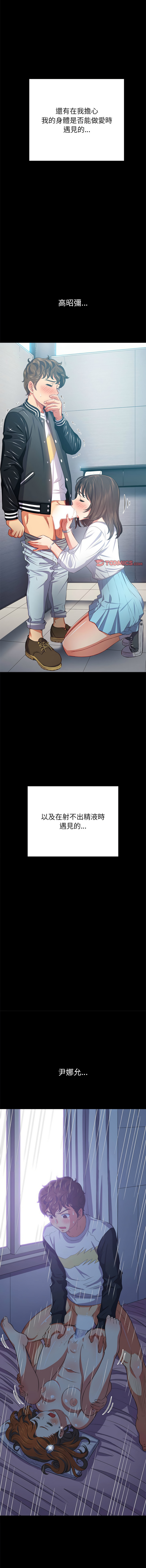 [安德鲁 & Gokkio] 恶女勾勾缠 | 惡女勾勾纏 |难缠小恶女 | 難纏小惡女 134-234 [Chinese] [Ongoing] - Page 1480