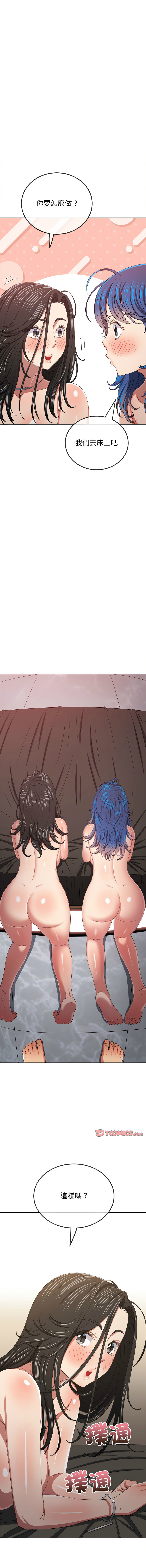 [安德鲁 & Gokkio] 恶女勾勾缠 | 惡女勾勾纏 |难缠小恶女 | 難纏小惡女 134-234 [Chinese] [Ongoing] - Page 1484