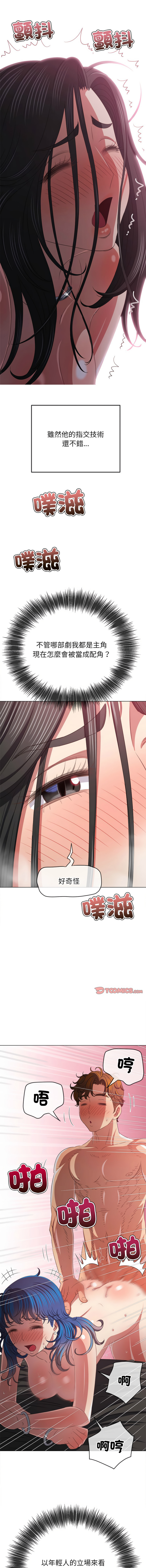 [安德鲁 & Gokkio] 恶女勾勾缠 | 惡女勾勾纏 |难缠小恶女 | 難纏小惡女 134-234 [Chinese] [Ongoing] - Page 1495