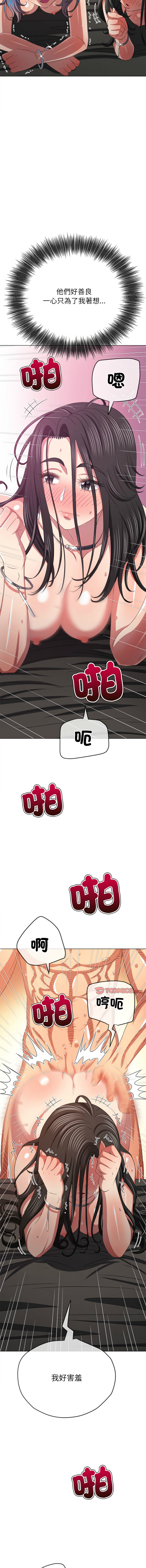 [安德鲁 & Gokkio] 恶女勾勾缠 | 惡女勾勾纏 |难缠小恶女 | 難纏小惡女 134-234 [Chinese] [Ongoing] - Page 1503