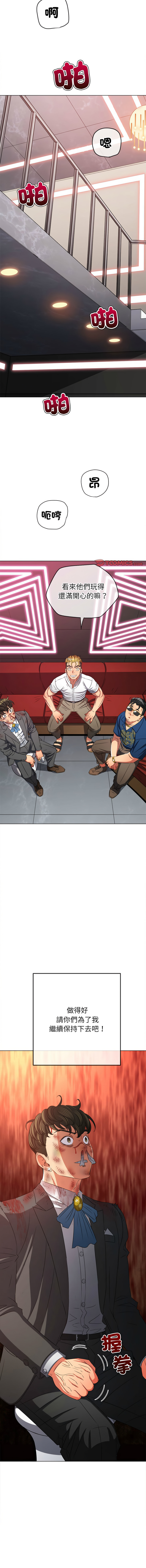 [安德鲁 & Gokkio] 恶女勾勾缠 | 惡女勾勾纏 |难缠小恶女 | 難纏小惡女 134-234 [Chinese] [Ongoing] - Page 1504