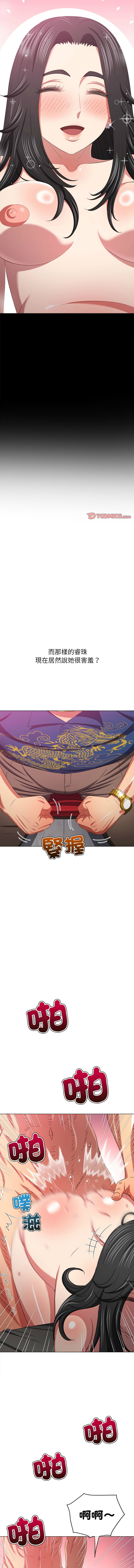 [安德鲁 & Gokkio] 恶女勾勾缠 | 惡女勾勾纏 |难缠小恶女 | 難纏小惡女 134-234 [Chinese] [Ongoing] - Page 1511