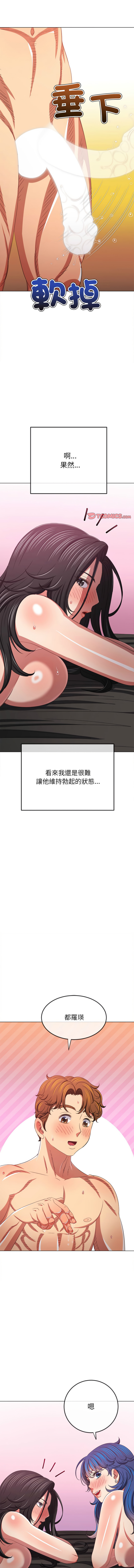 [安德鲁 & Gokkio] 恶女勾勾缠 | 惡女勾勾纏 |难缠小恶女 | 難纏小惡女 134-234 [Chinese] [Ongoing] - Page 1514