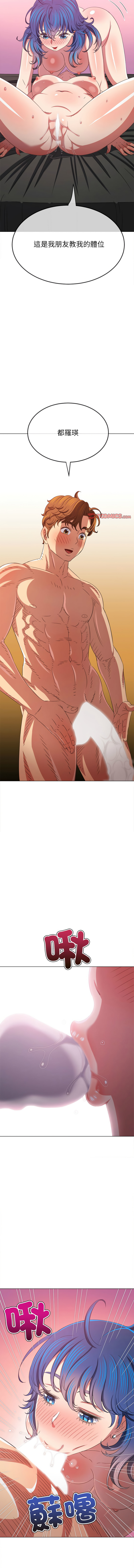 [安德鲁 & Gokkio] 恶女勾勾缠 | 惡女勾勾纏 |难缠小恶女 | 難纏小惡女 134-234 [Chinese] [Ongoing] - Page 1516