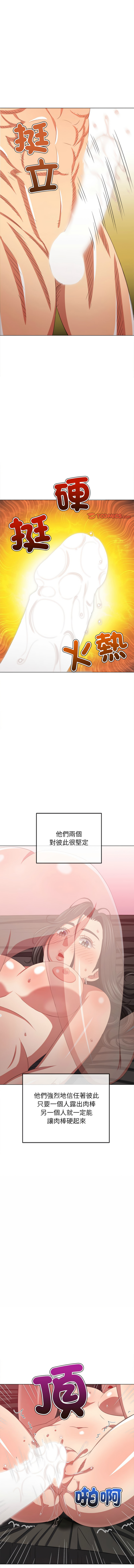 [安德鲁 & Gokkio] 恶女勾勾缠 | 惡女勾勾纏 |难缠小恶女 | 難纏小惡女 134-234 [Chinese] [Ongoing] - Page 1518