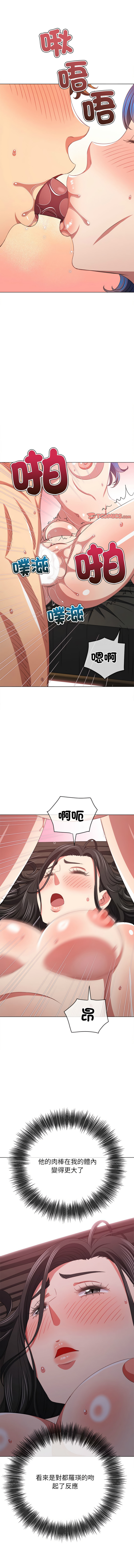 [安德鲁 & Gokkio] 恶女勾勾缠 | 惡女勾勾纏 |难缠小恶女 | 難纏小惡女 134-234 [Chinese] [Ongoing] - Page 1522