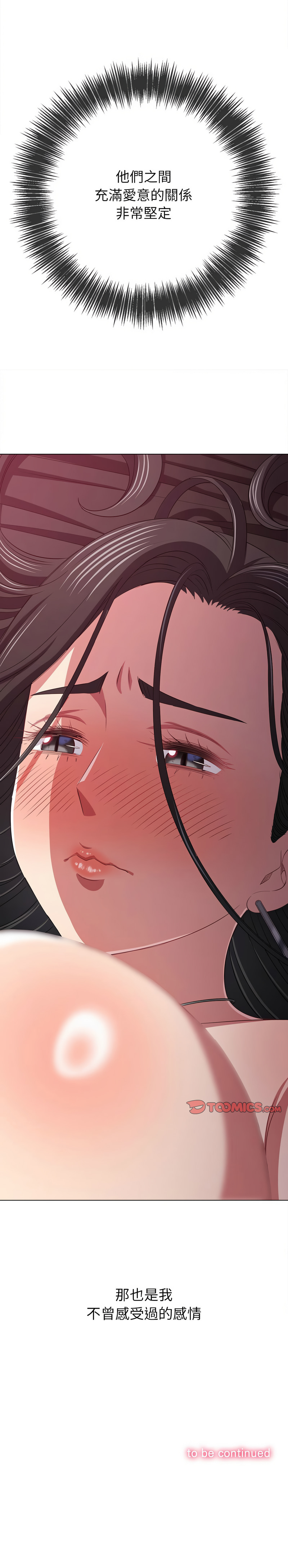 [安德鲁 & Gokkio] 恶女勾勾缠 | 惡女勾勾纏 |难缠小恶女 | 難纏小惡女 134-234 [Chinese] [Ongoing] - Page 1524