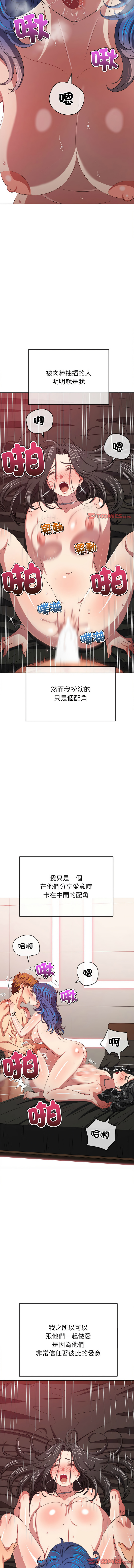 [安德鲁 & Gokkio] 恶女勾勾缠 | 惡女勾勾纏 |难缠小恶女 | 難纏小惡女 134-234 [Chinese] [Ongoing] - Page 1527