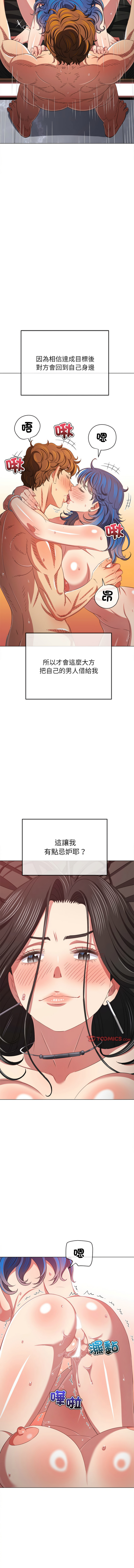 [安德鲁 & Gokkio] 恶女勾勾缠 | 惡女勾勾纏 |难缠小恶女 | 難纏小惡女 134-234 [Chinese] [Ongoing] - Page 1528