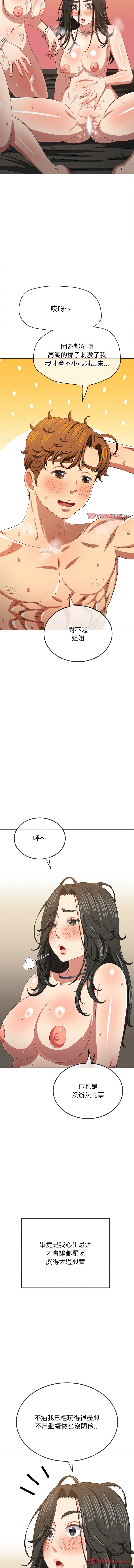 [安德鲁 & Gokkio] 恶女勾勾缠 | 惡女勾勾纏 |难缠小恶女 | 難纏小惡女 134-234 [Chinese] [Ongoing] - Page 1535