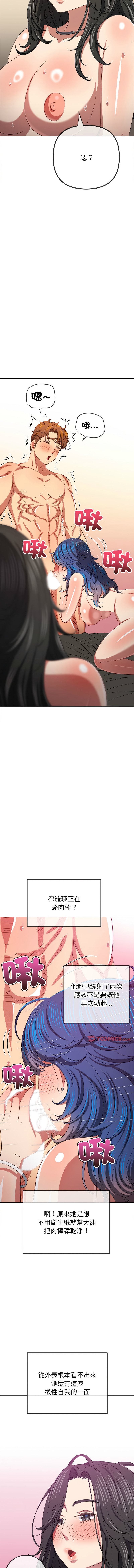 [安德鲁 & Gokkio] 恶女勾勾缠 | 惡女勾勾纏 |难缠小恶女 | 難纏小惡女 134-234 [Chinese] [Ongoing] - Page 1536