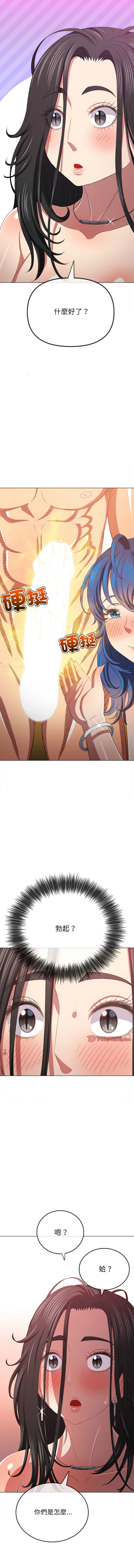 [安德鲁 & Gokkio] 恶女勾勾缠 | 惡女勾勾纏 |难缠小恶女 | 難纏小惡女 134-234 [Chinese] [Ongoing] - Page 1538