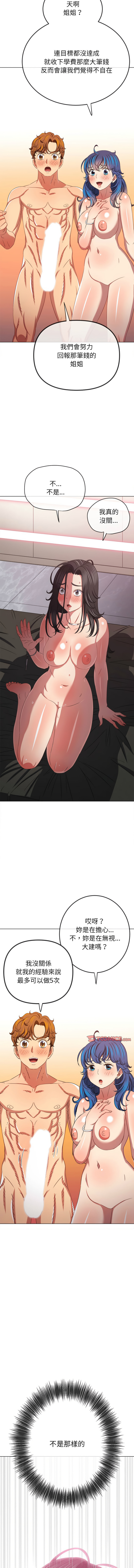 [安德鲁 & Gokkio] 恶女勾勾缠 | 惡女勾勾纏 |难缠小恶女 | 難纏小惡女 134-234 [Chinese] [Ongoing] - Page 1540