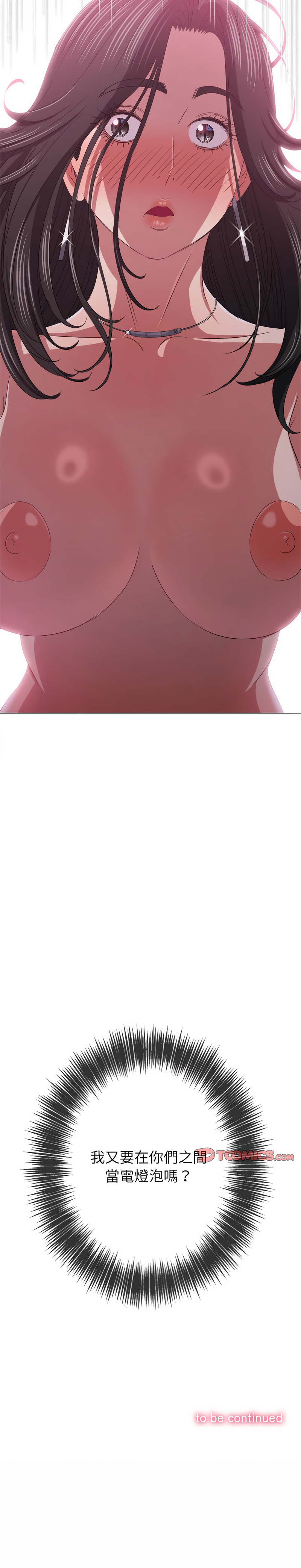 [安德鲁 & Gokkio] 恶女勾勾缠 | 惡女勾勾纏 |难缠小恶女 | 難纏小惡女 134-234 [Chinese] [Ongoing] - Page 1541