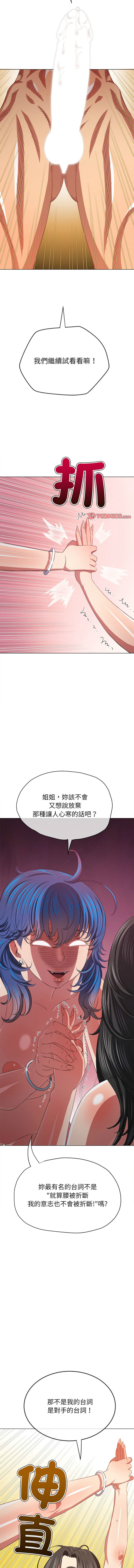 [安德鲁 & Gokkio] 恶女勾勾缠 | 惡女勾勾纏 |难缠小恶女 | 難纏小惡女 134-234 [Chinese] [Ongoing] - Page 1543